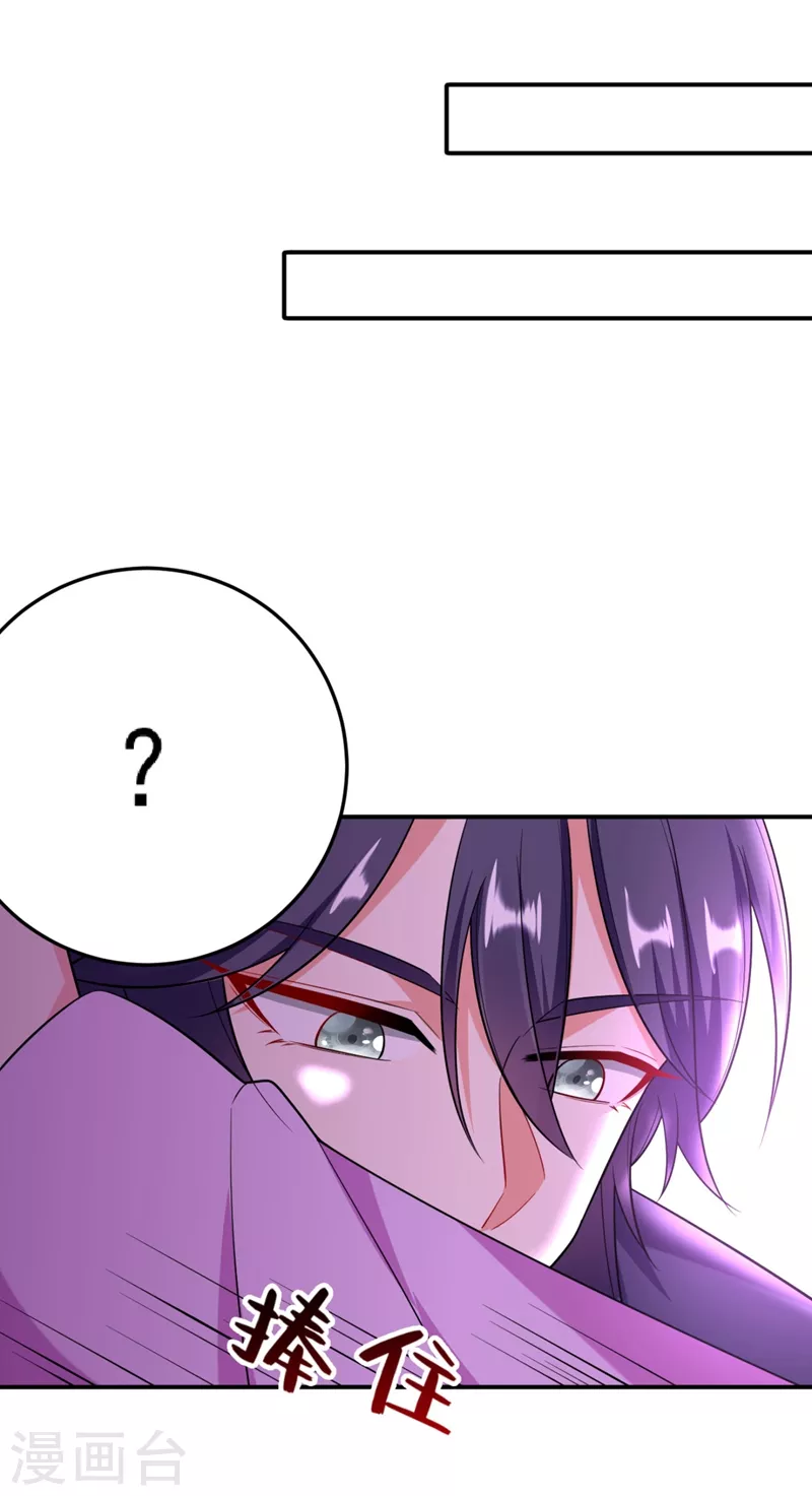 第31话 苏苏，看招！ 第42页