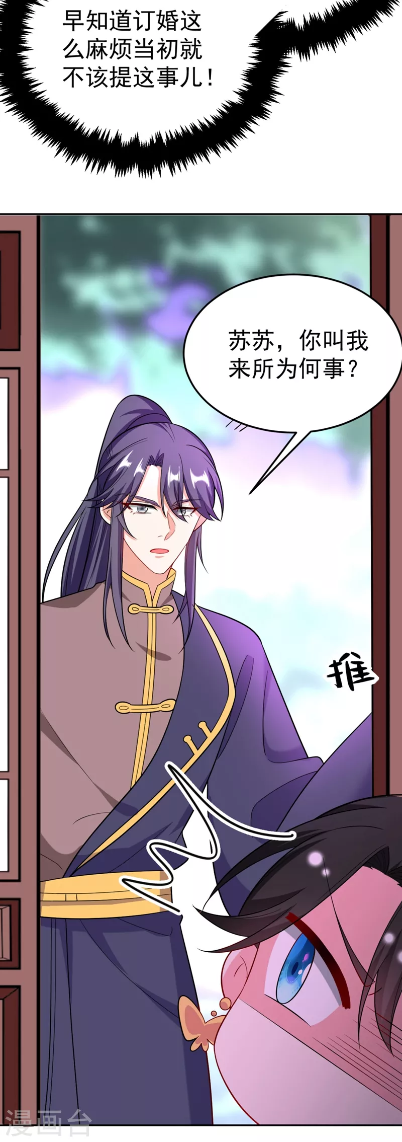 第27话 你又想扒光我？！ 第5页