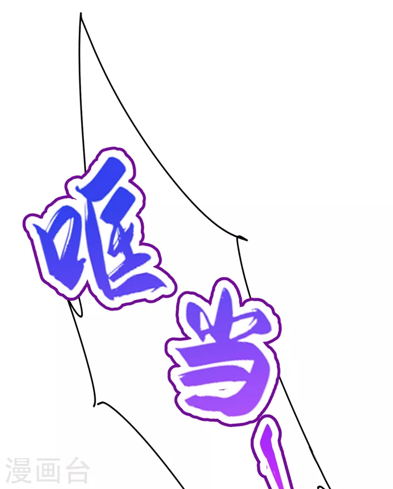 第27话 你又想扒光我？！ 第8页
