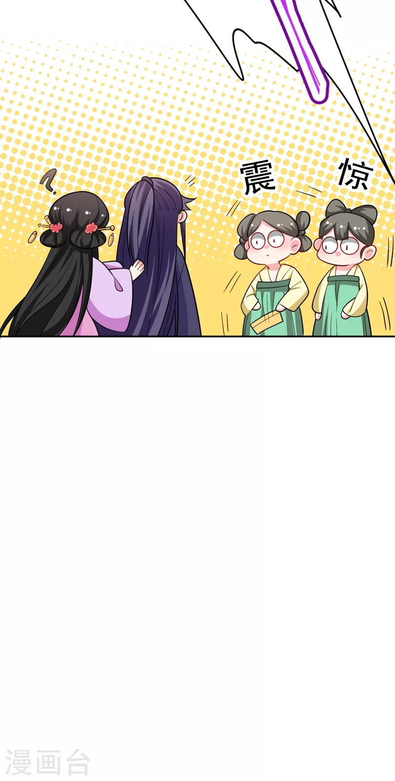 第27话 你又想扒光我？！ 第9页