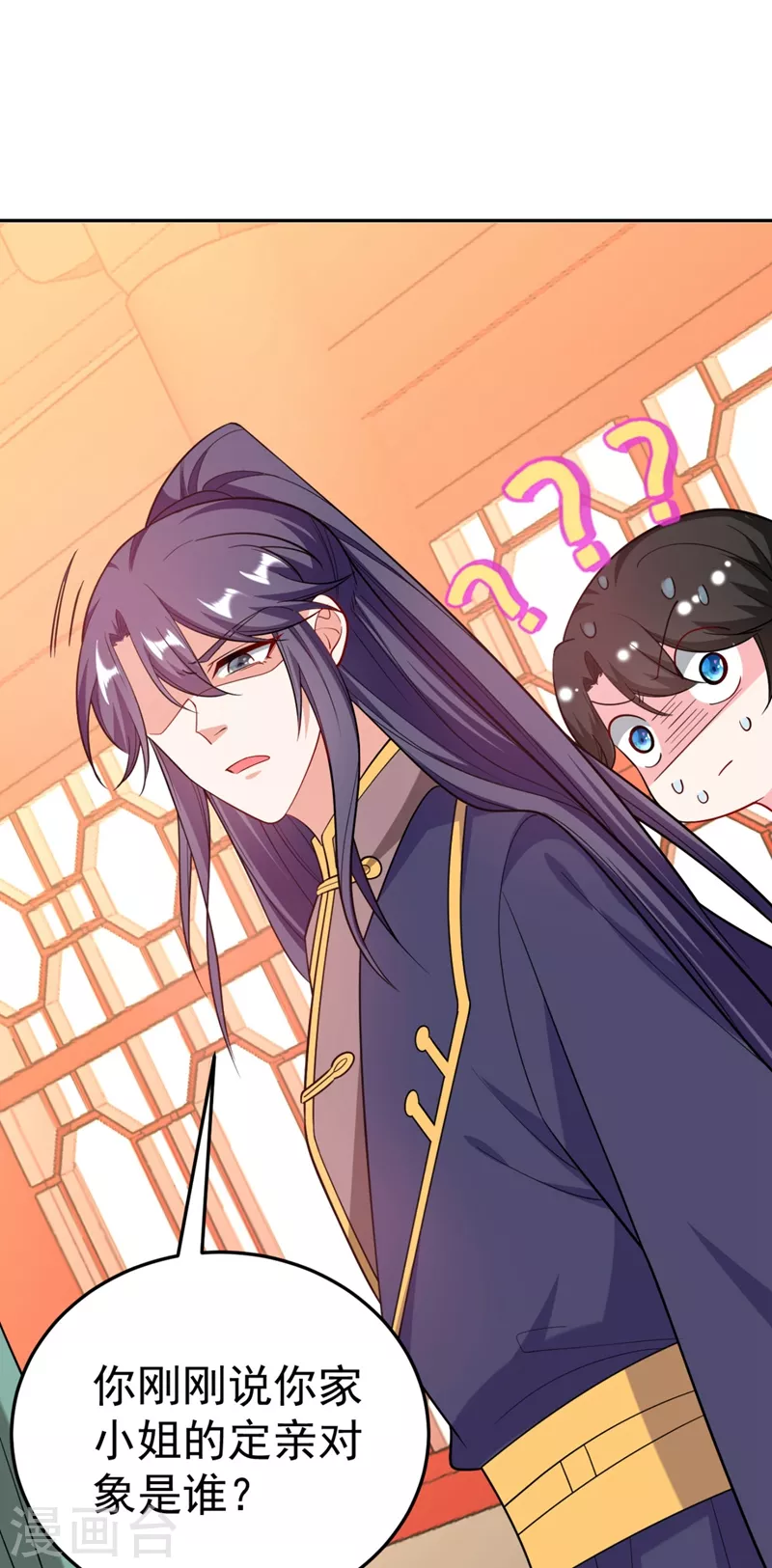 第27话 你又想扒光我？！ 第11页