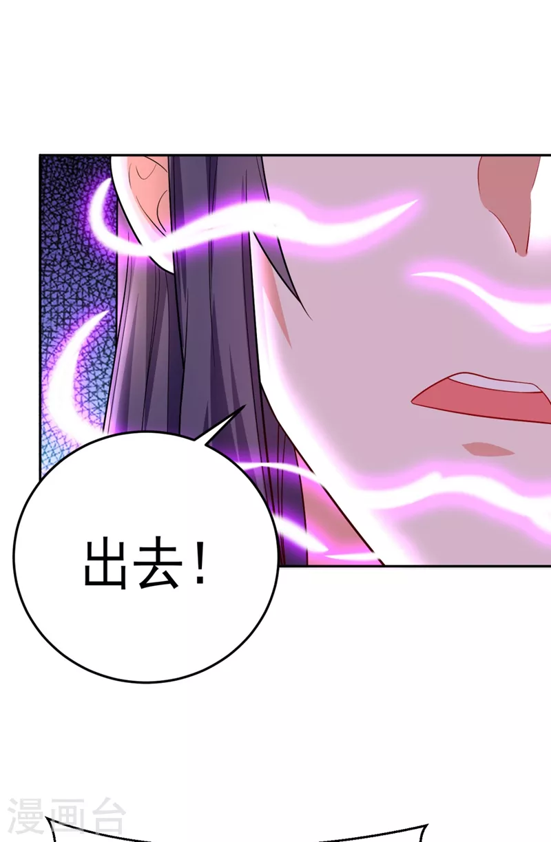 第27话 你又想扒光我？！ 第15页