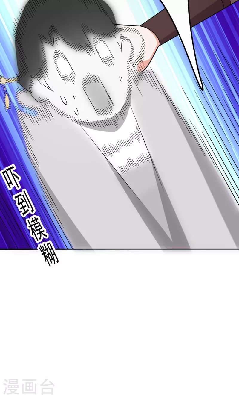 第27话 你又想扒光我？！ 第20页