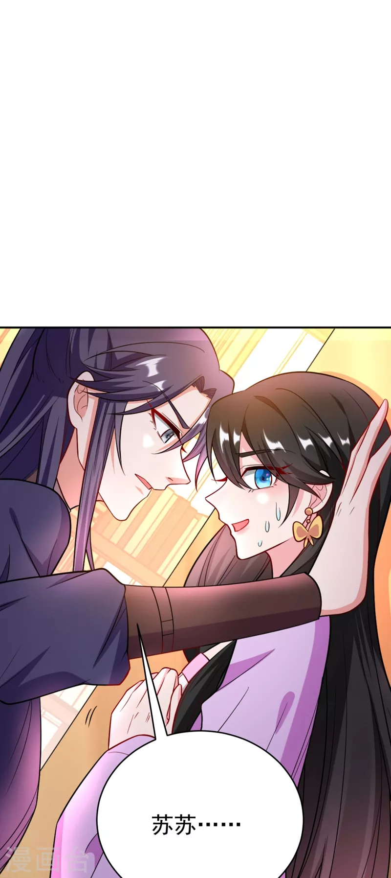 第27话 你又想扒光我？！ 第21页