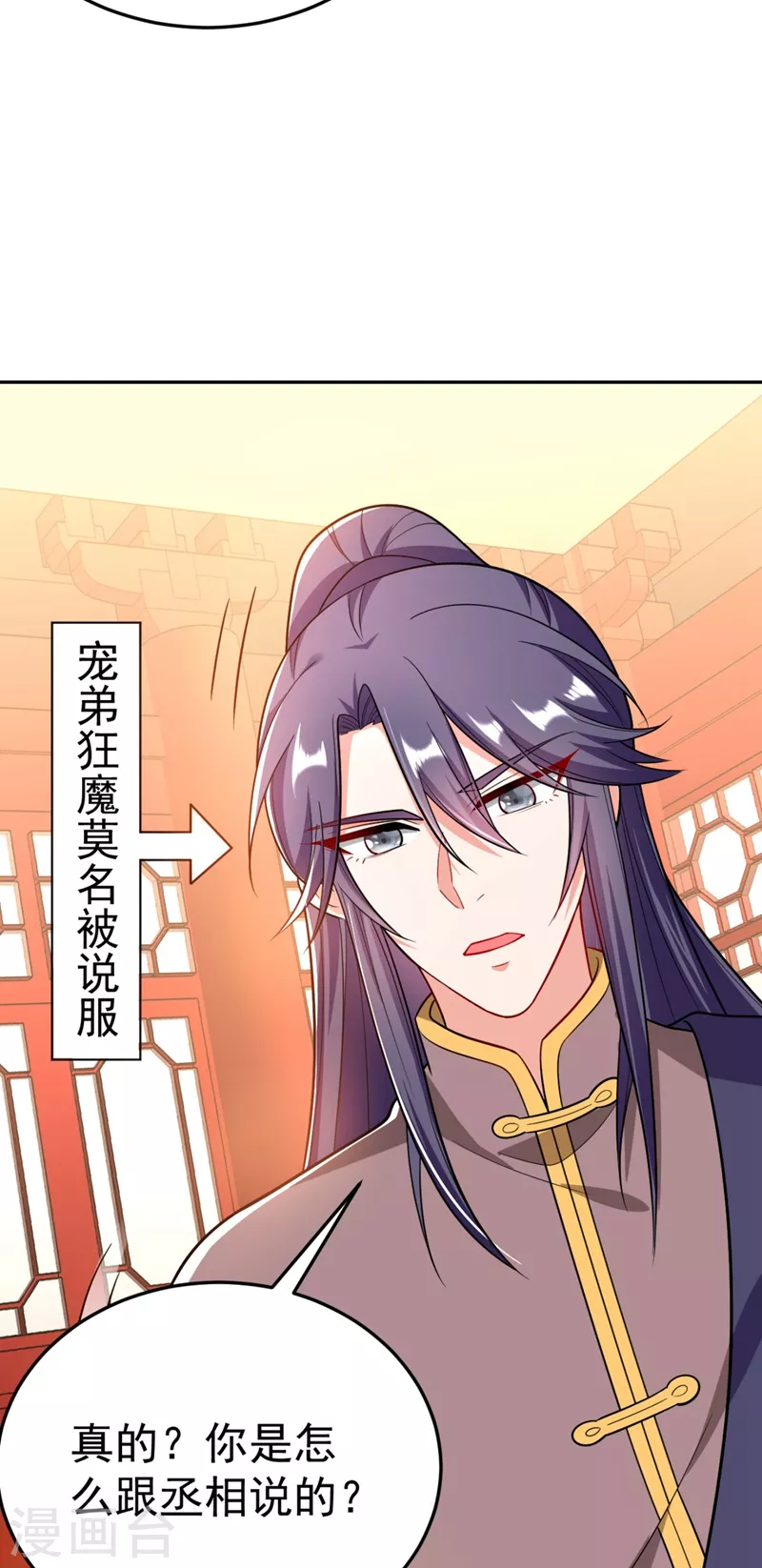 第27话 你又想扒光我？！ 第24页