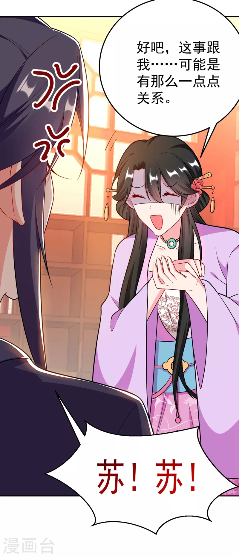 第27话 你又想扒光我？！ 第28页
