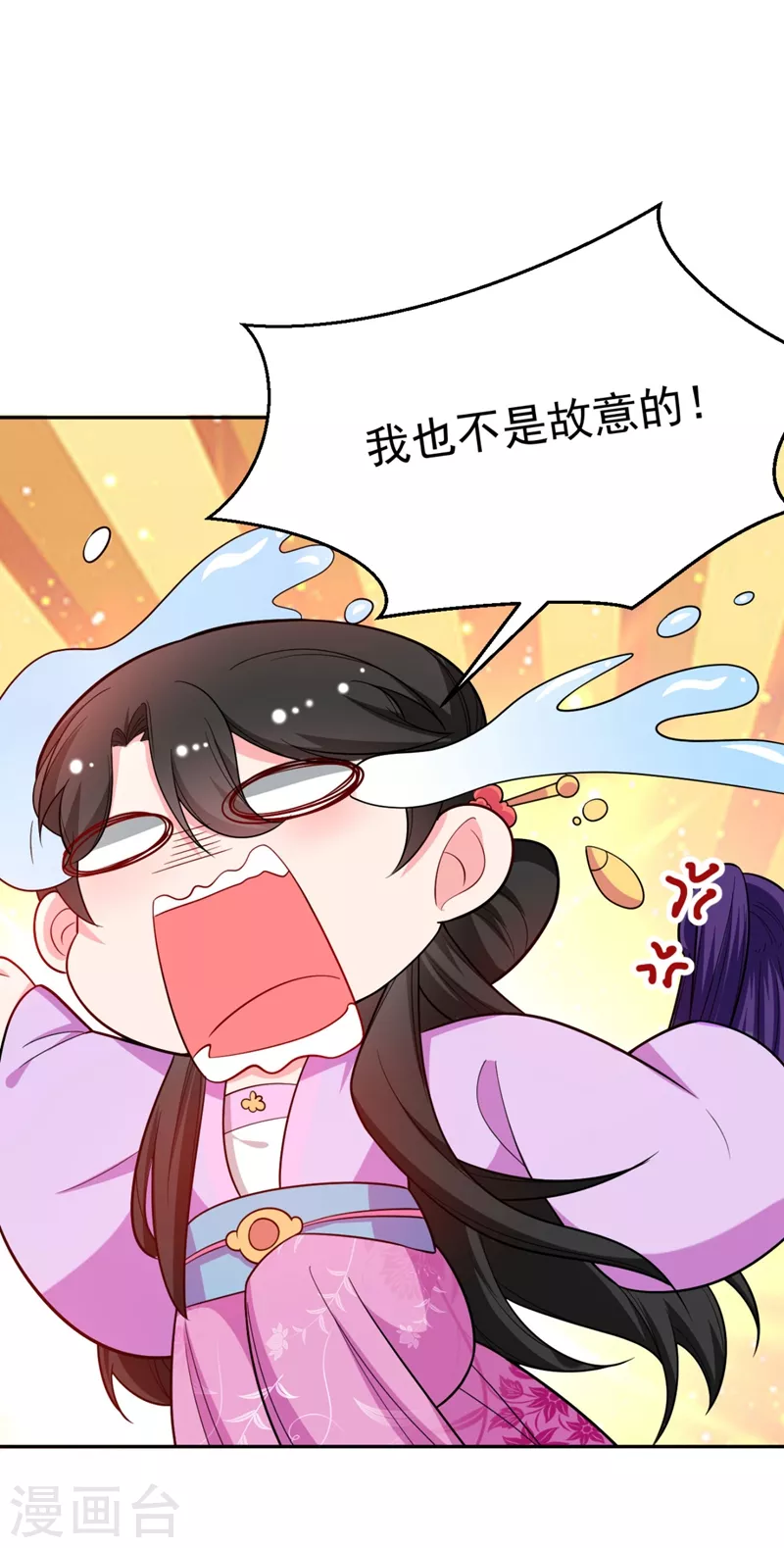 第27话 你又想扒光我？！ 第29页