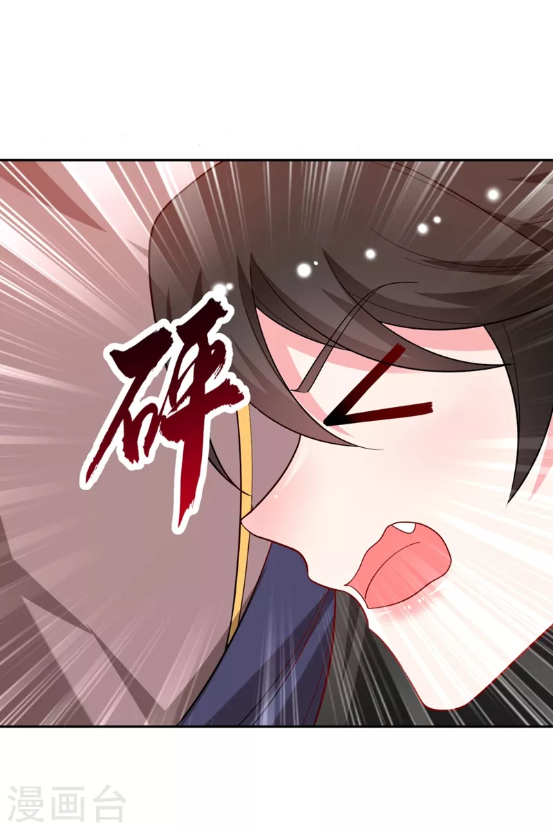 第27话 你又想扒光我？！ 第31页