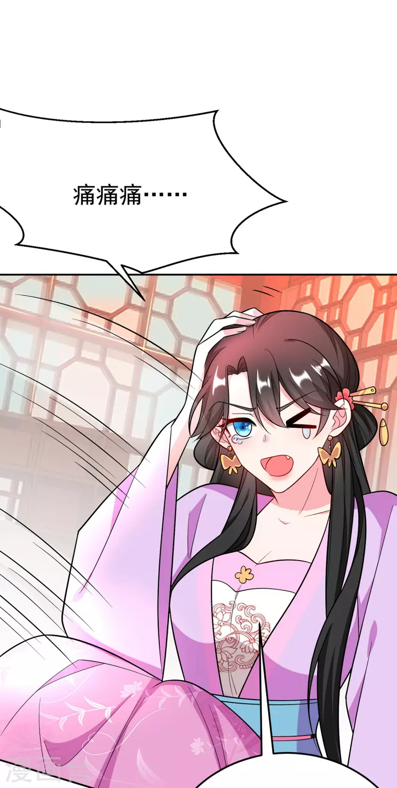 第27话 你又想扒光我？！ 第32页