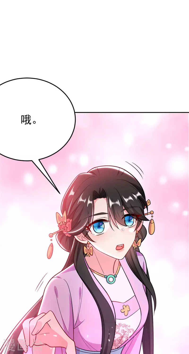 第27话 你又想扒光我？！ 第36页