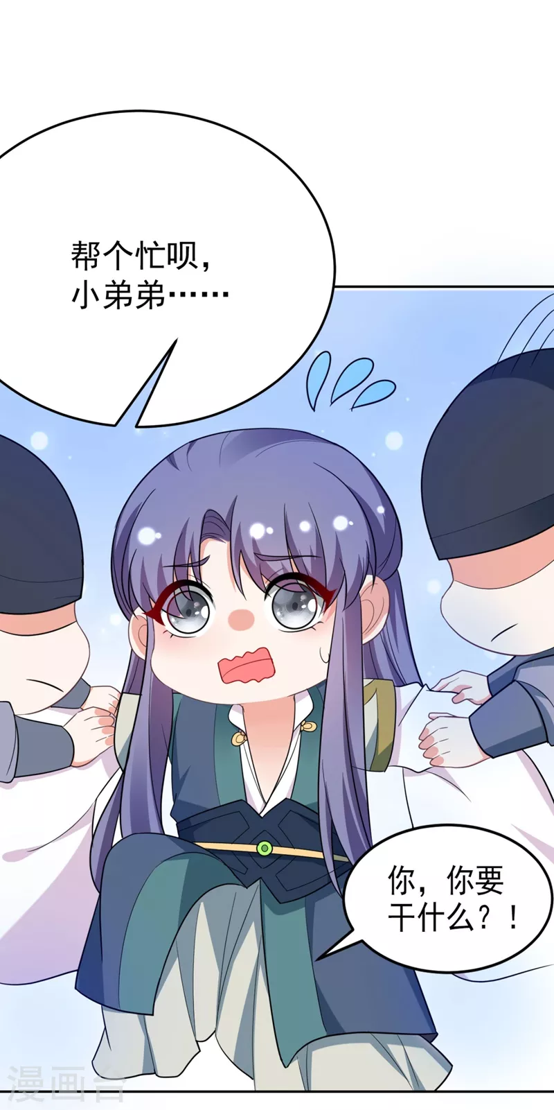 第25话 你愿不愿意嫁给我？ 第7页