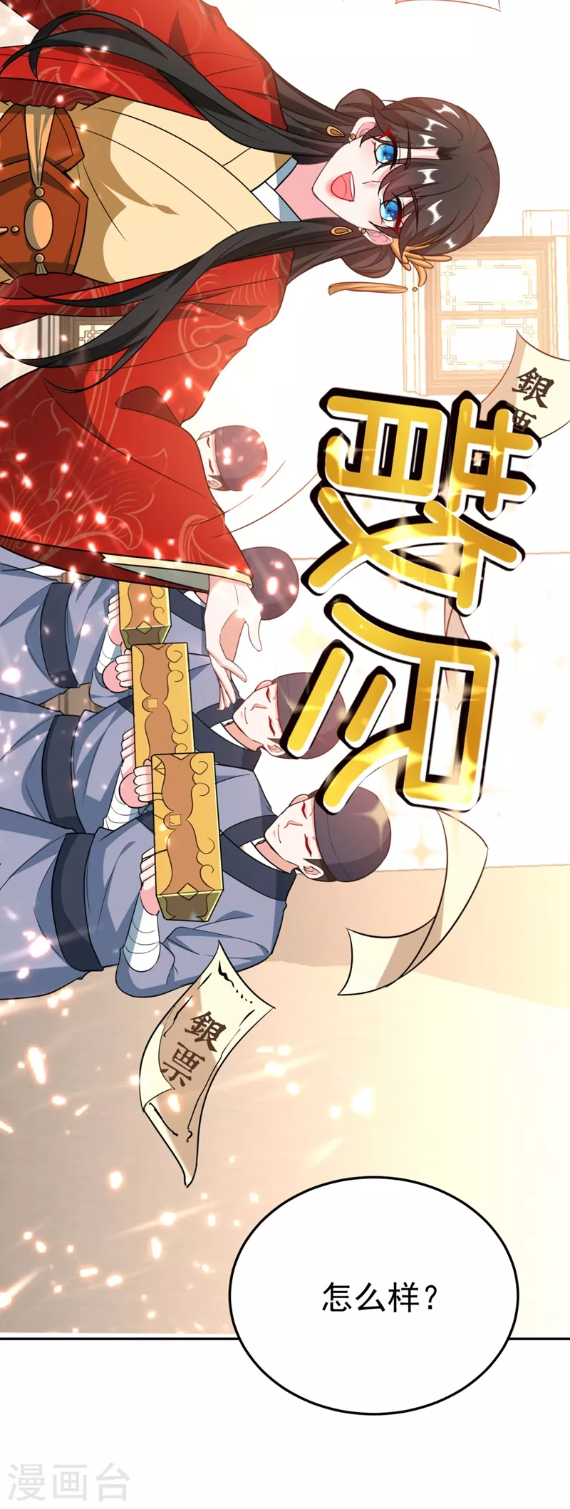 第25话 你愿不愿意嫁给我？ 第10页