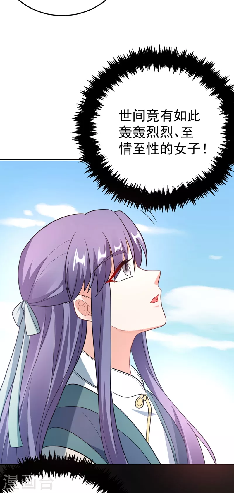 第25话 你愿不愿意嫁给我？ 第13页