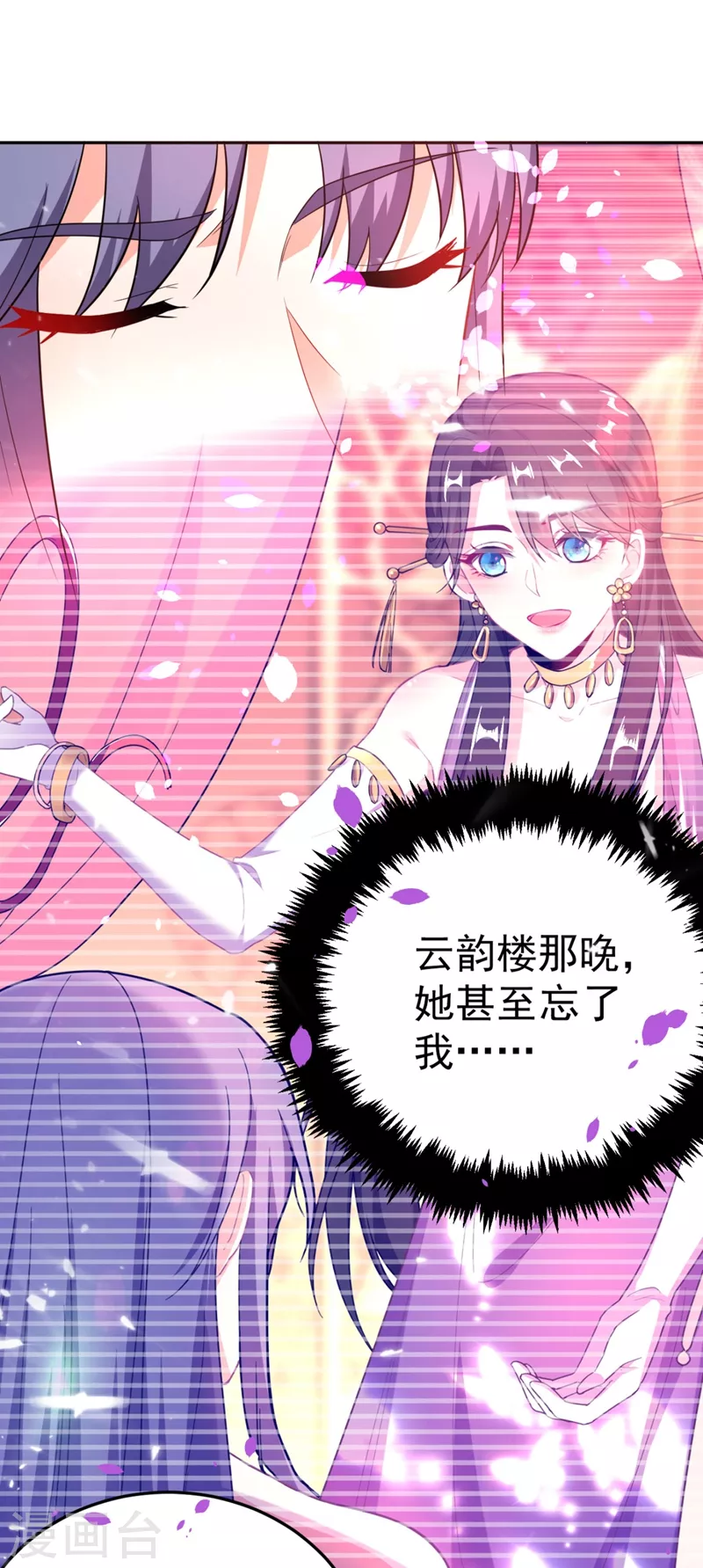 第25话 你愿不愿意嫁给我？ 第16页