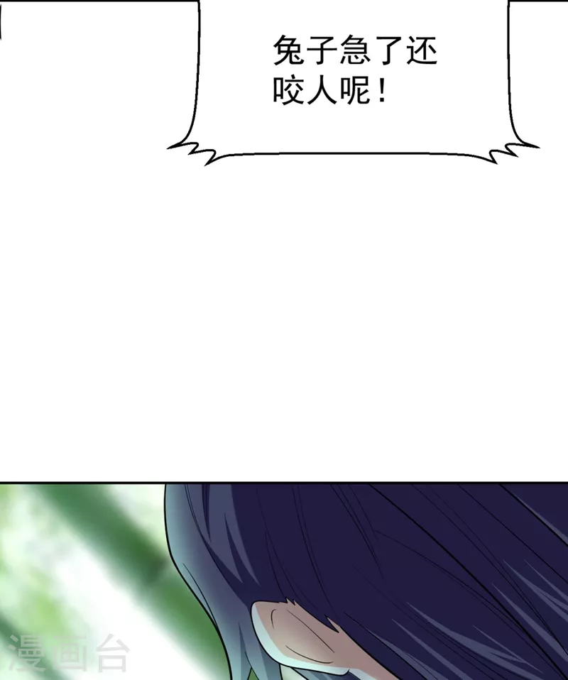 第25话 你愿不愿意嫁给我？ 第23页