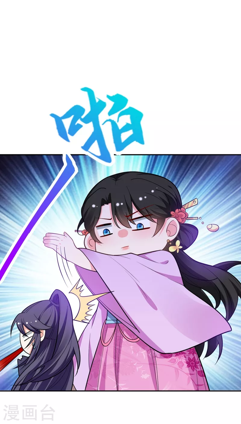 第25话 你愿不愿意嫁给我？ 第26页