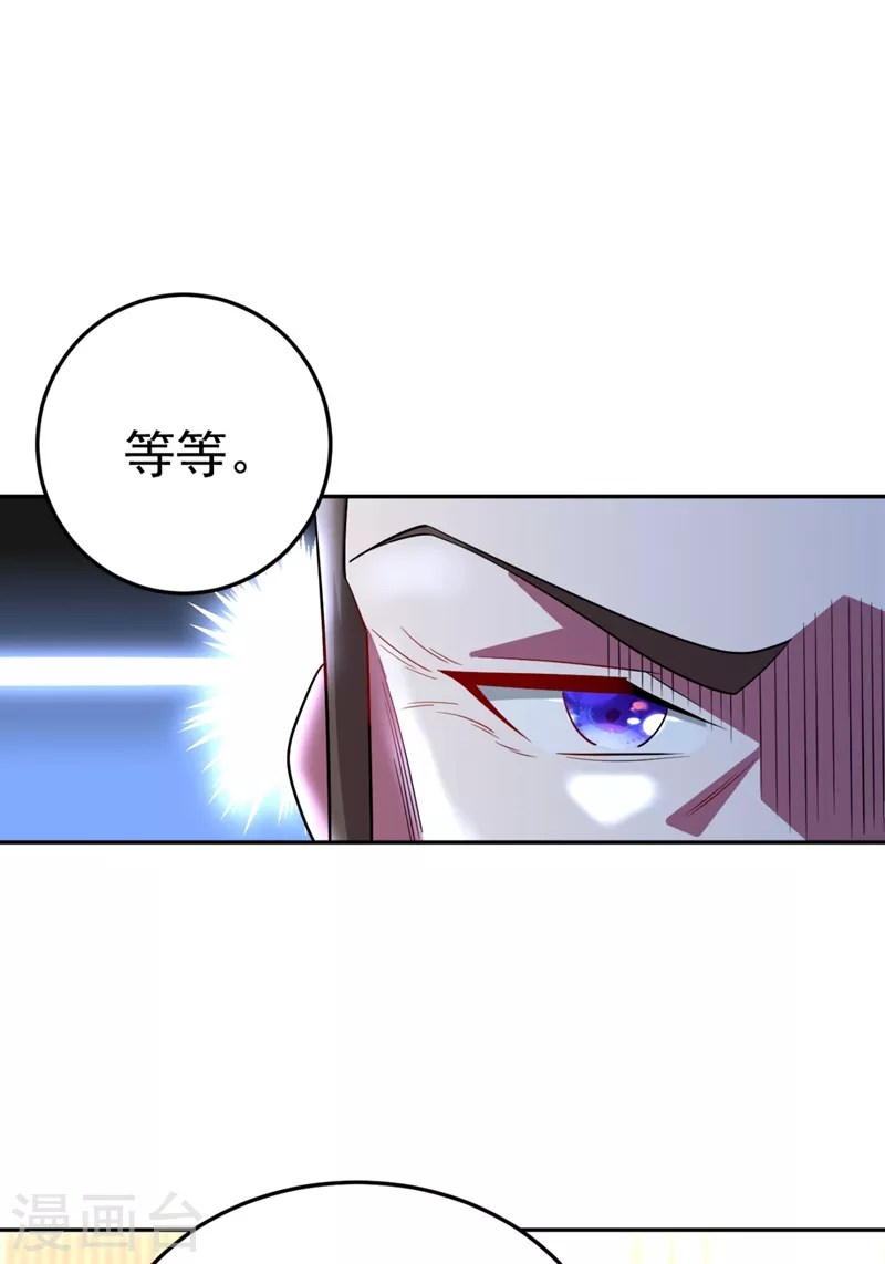 第26话 找到我的如意“狼”君 第35页