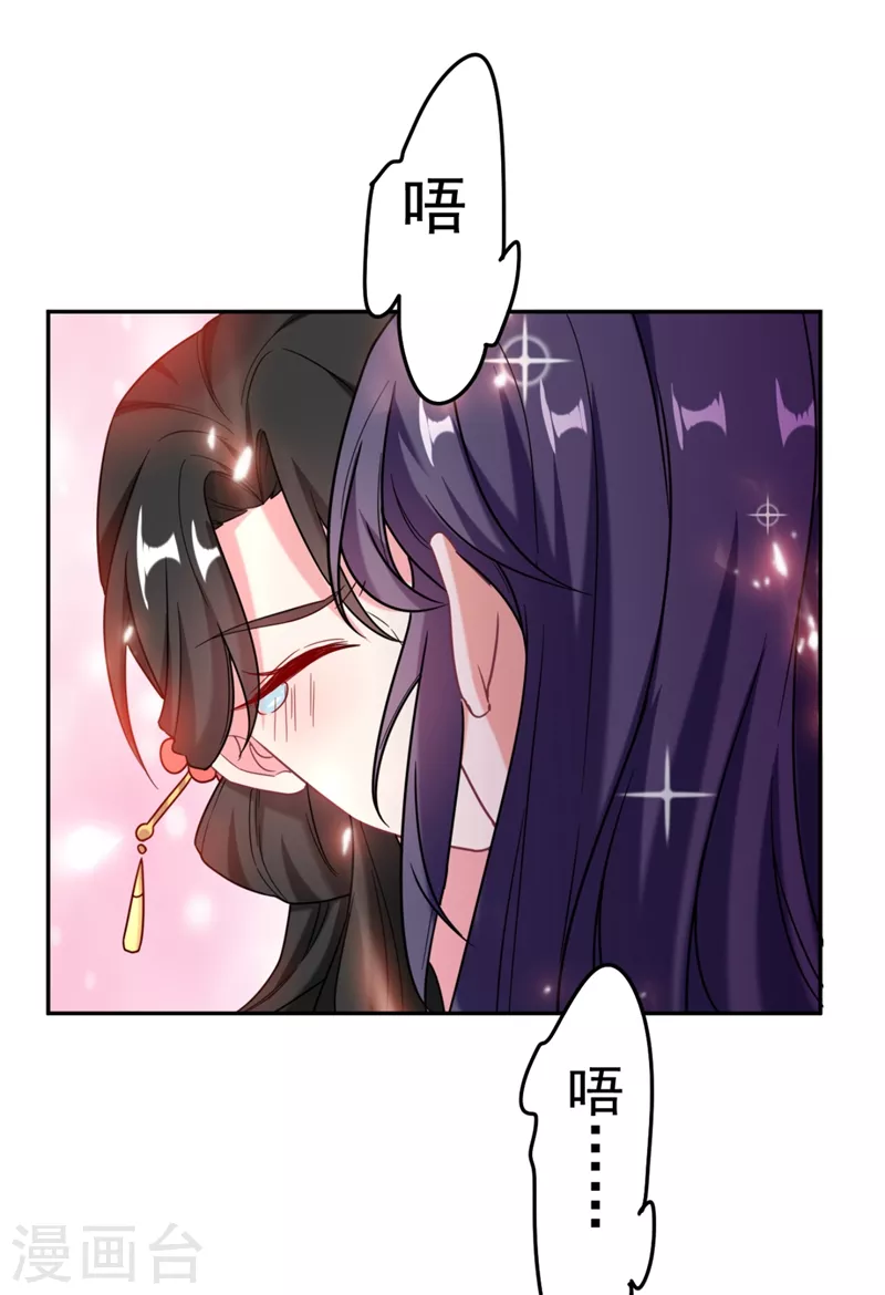 第24话 救了一个好大儿？ 第5页