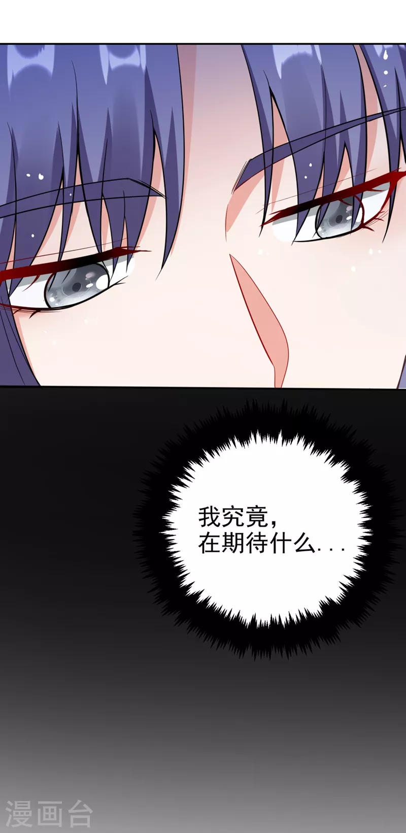 第24话 救了一个好大儿？ 第8页