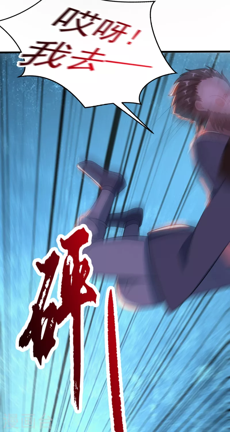 第24话 救了一个好大儿？ 第15页