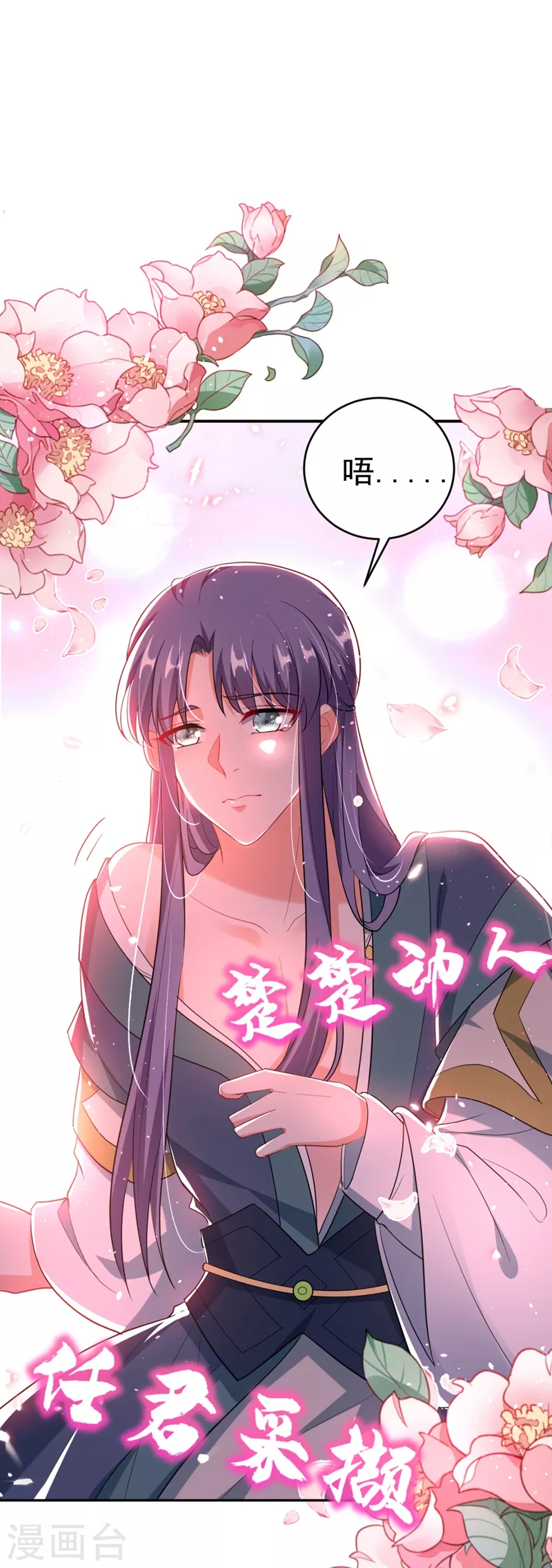 第24话 救了一个好大儿？ 第21页