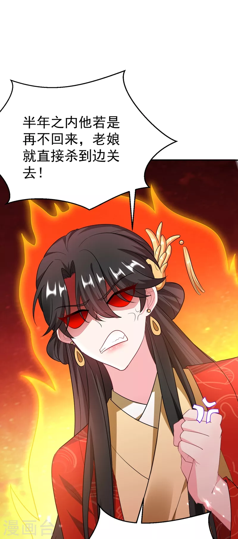 第24话 救了一个好大儿？ 第24页