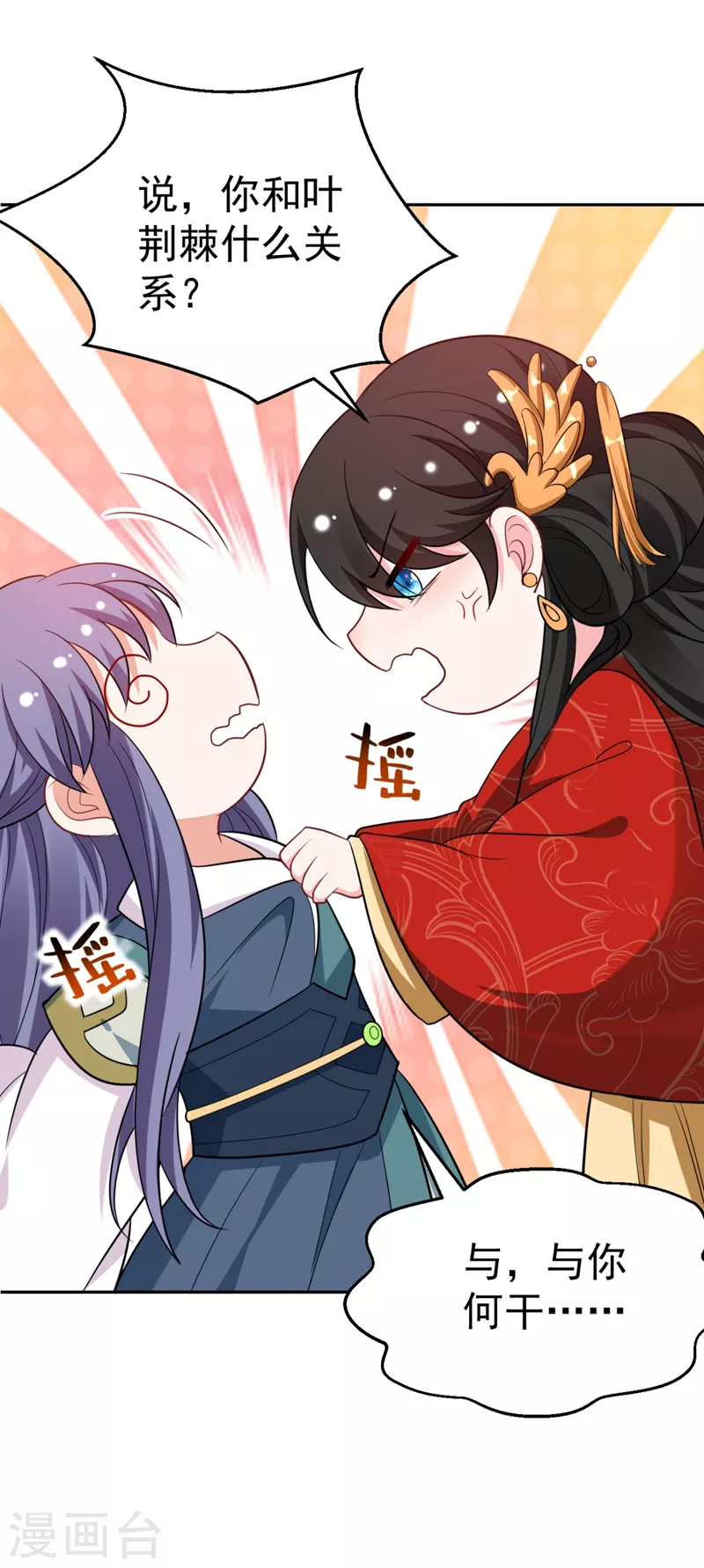 第24话 救了一个好大儿？ 第31页