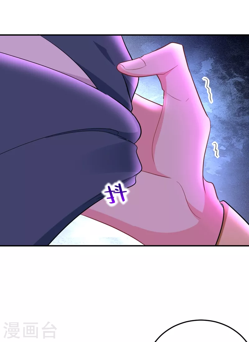 第24话 救了一个好大儿？ 第32页