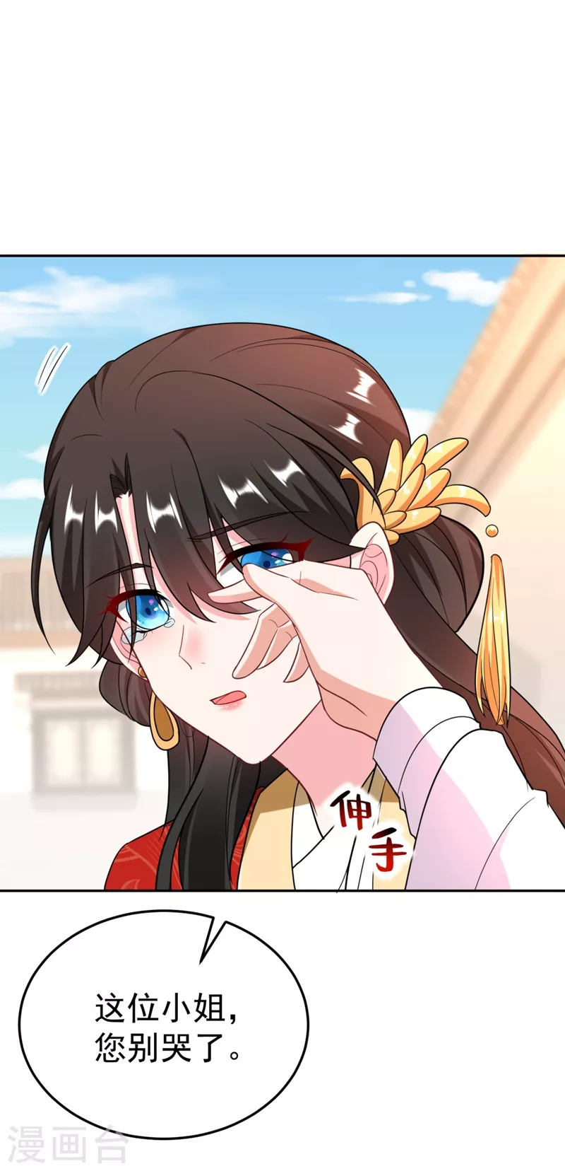 第24话 救了一个好大儿？ 第36页
