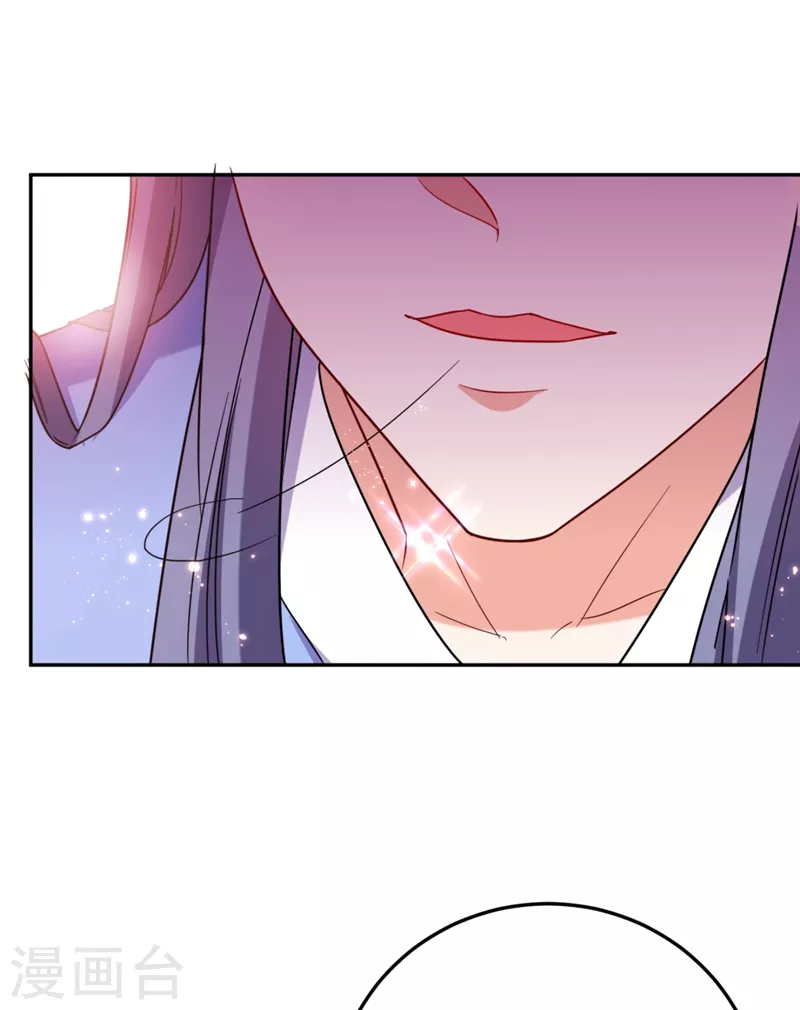 第23话 落英竟然在躲我？ 第22页