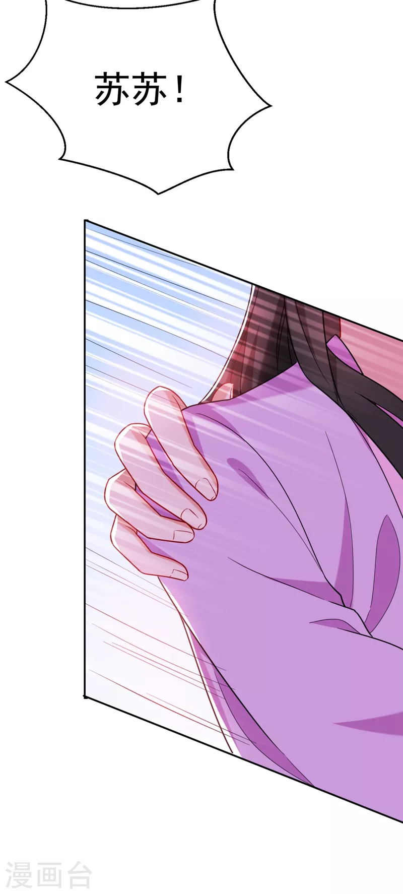 第23话 落英竟然在躲我？ 第33页