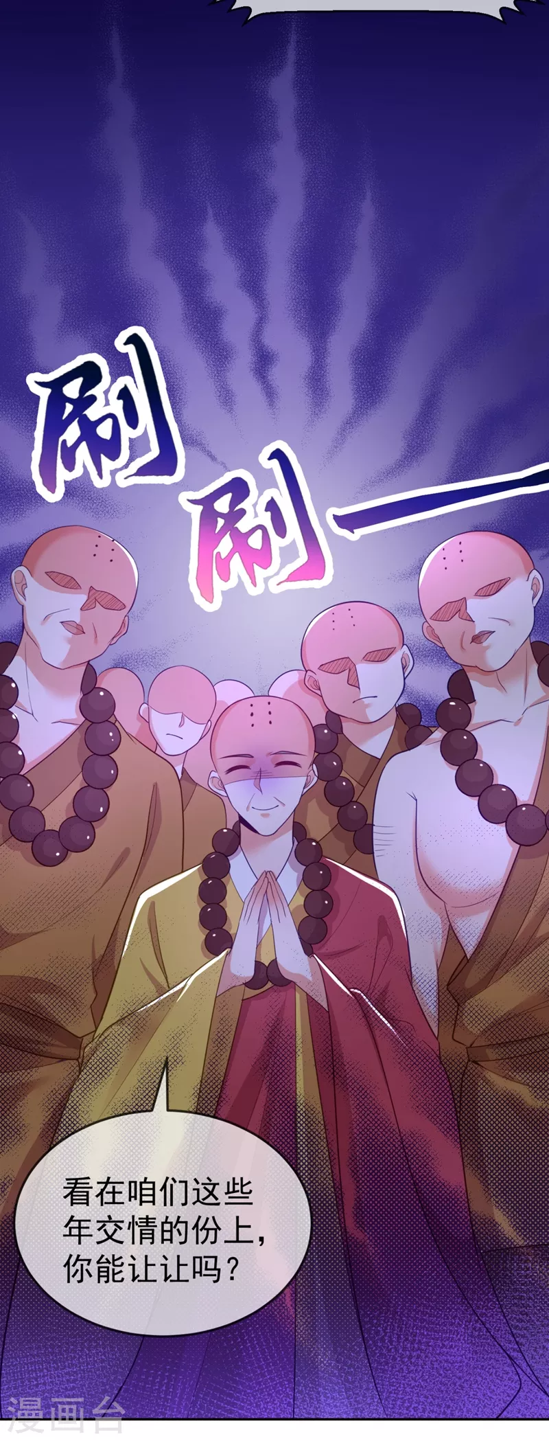 第22话 她喜欢的人是我 第3页