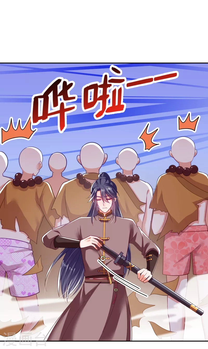第22话 她喜欢的人是我 第10页