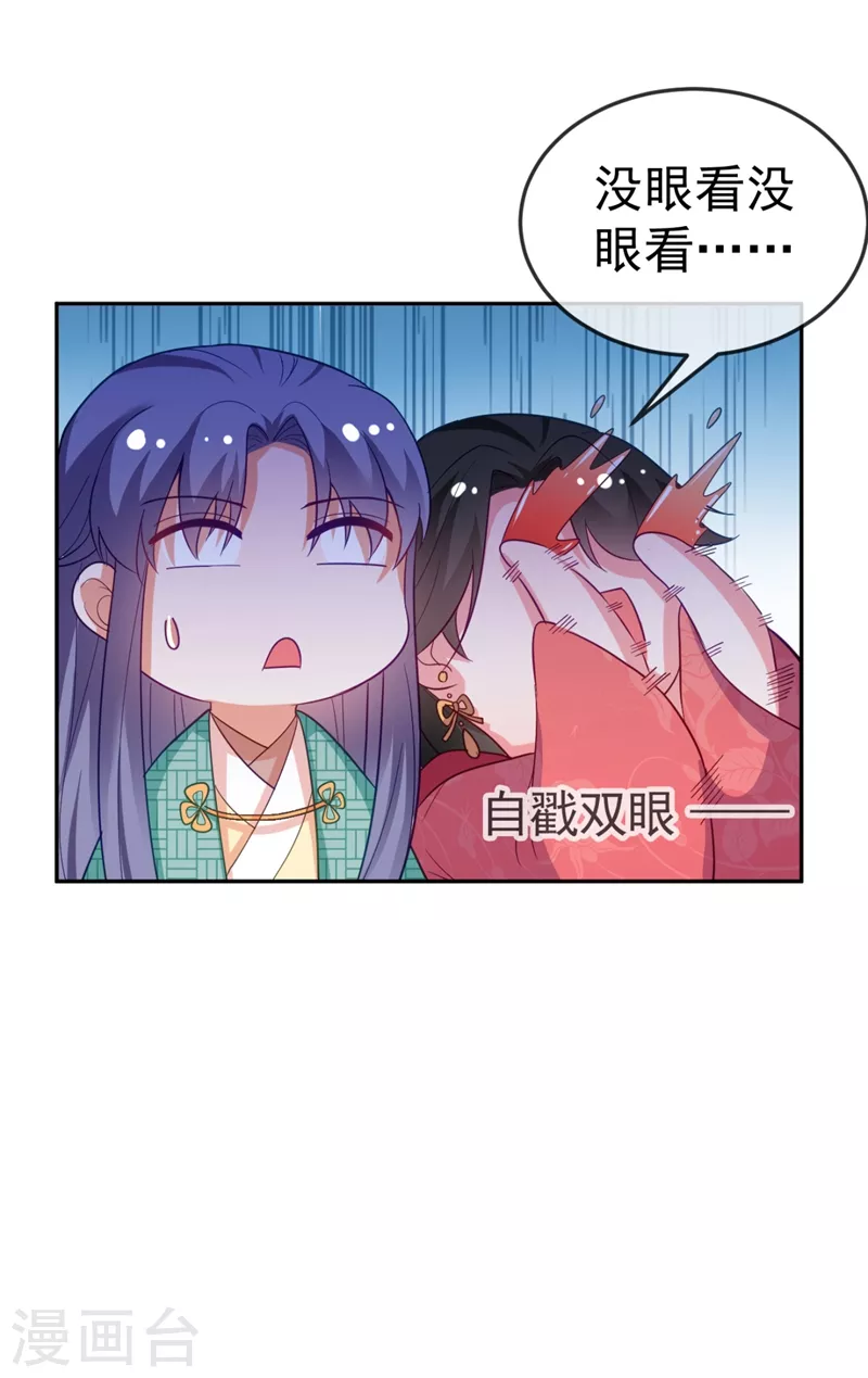 第22话 她喜欢的人是我 第12页