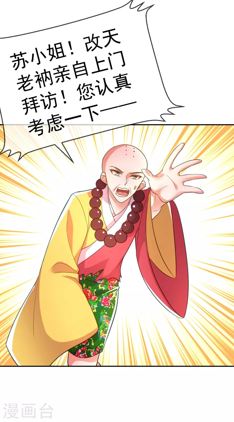 第22话 她喜欢的人是我 第15页