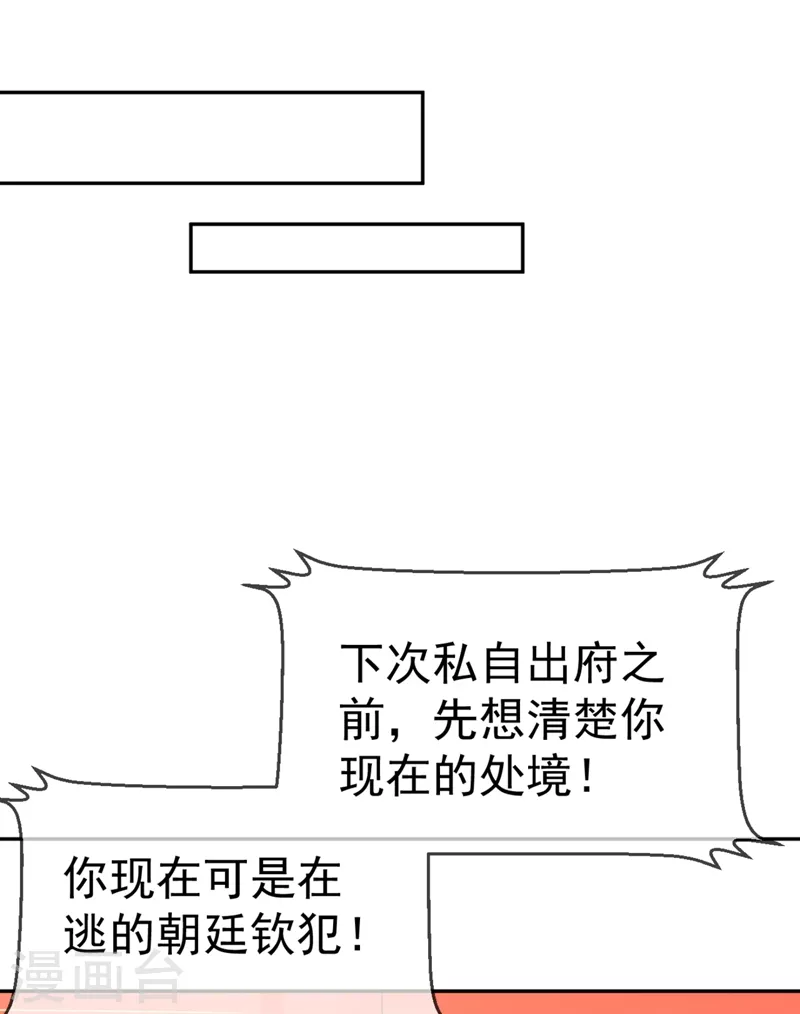 第22话 她喜欢的人是我 第16页