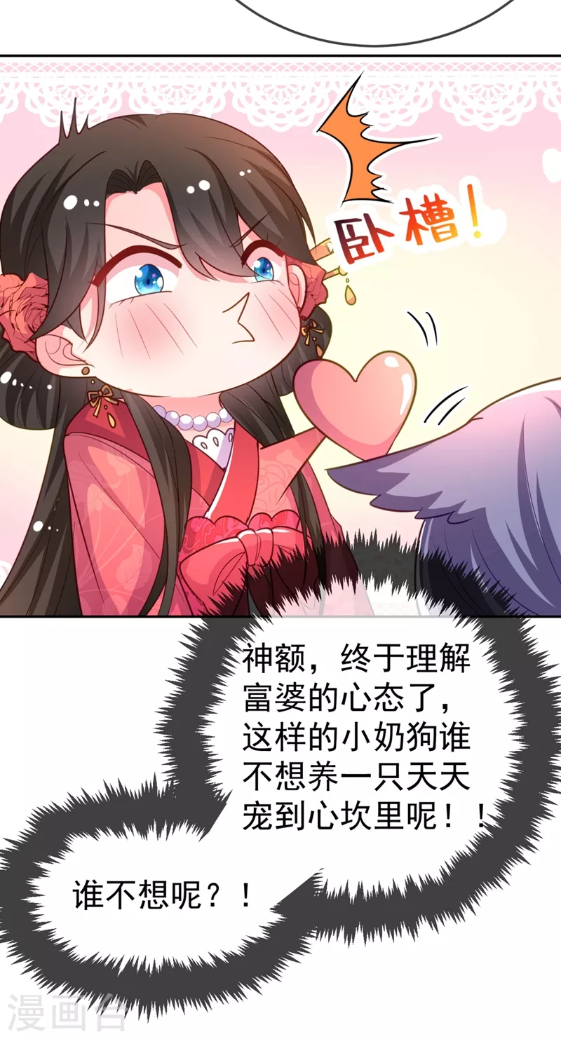 第22话 她喜欢的人是我 第22页