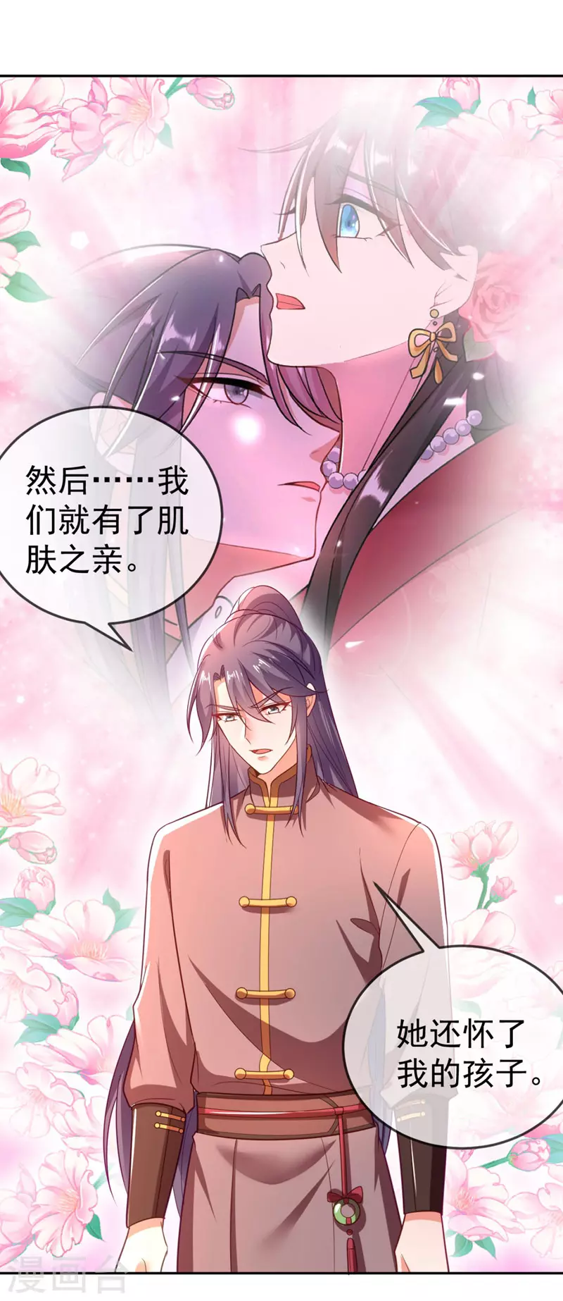 第22话 她喜欢的人是我 第34页
