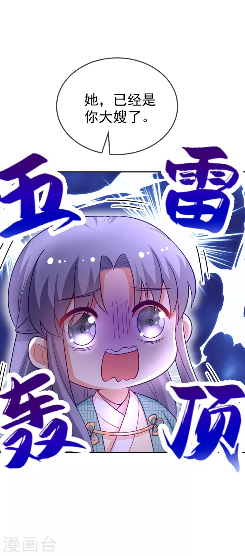 第22话 她喜欢的人是我 第35页