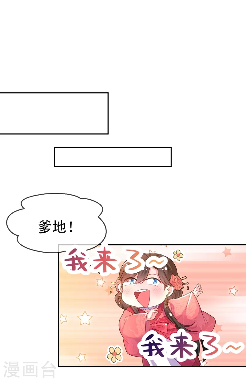 第22话 她喜欢的人是我 第36页