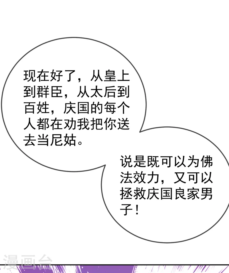 第22话 她喜欢的人是我 第39页