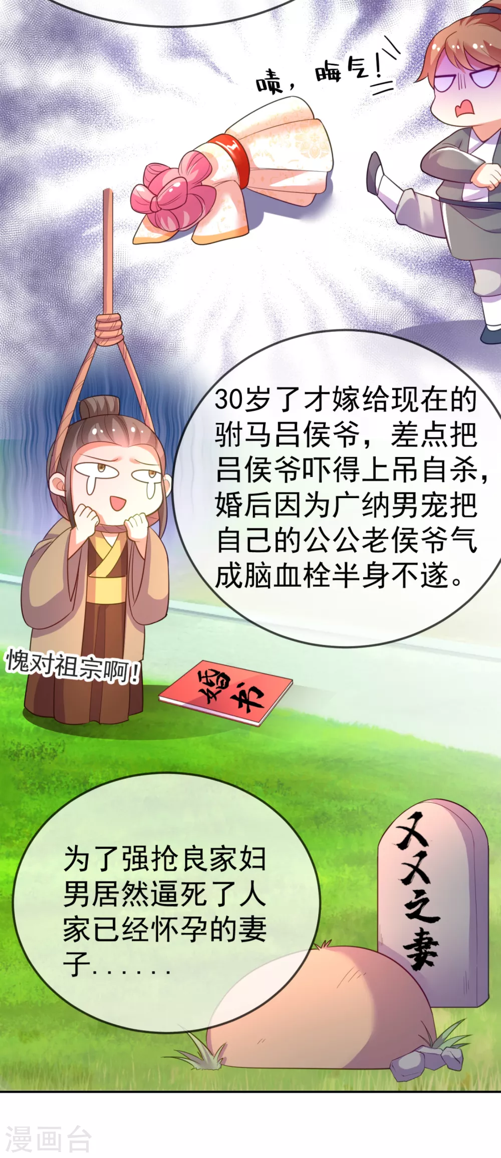 第21话 看我怎么收拾你！ 第6页