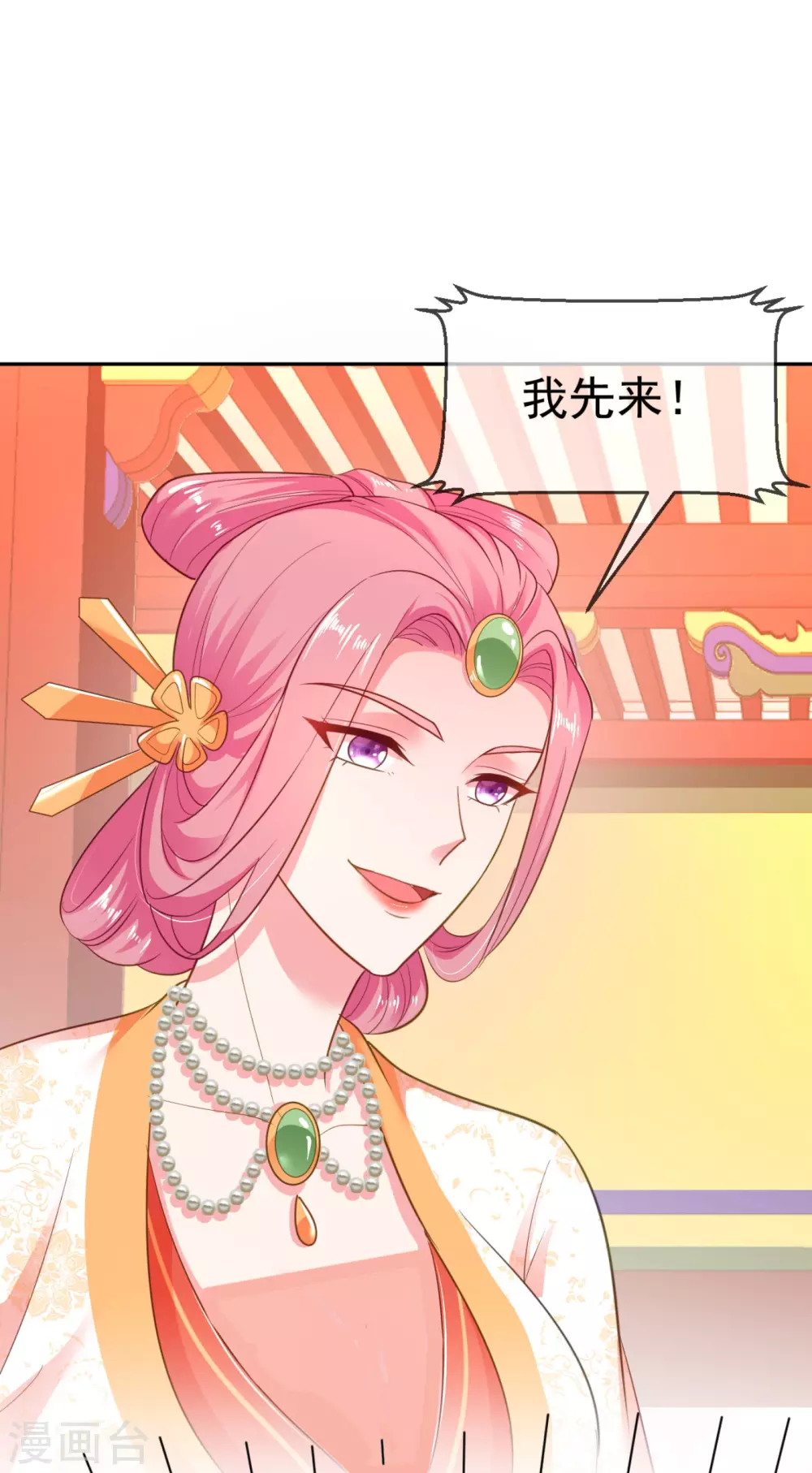第21话 看我怎么收拾你！ 第15页