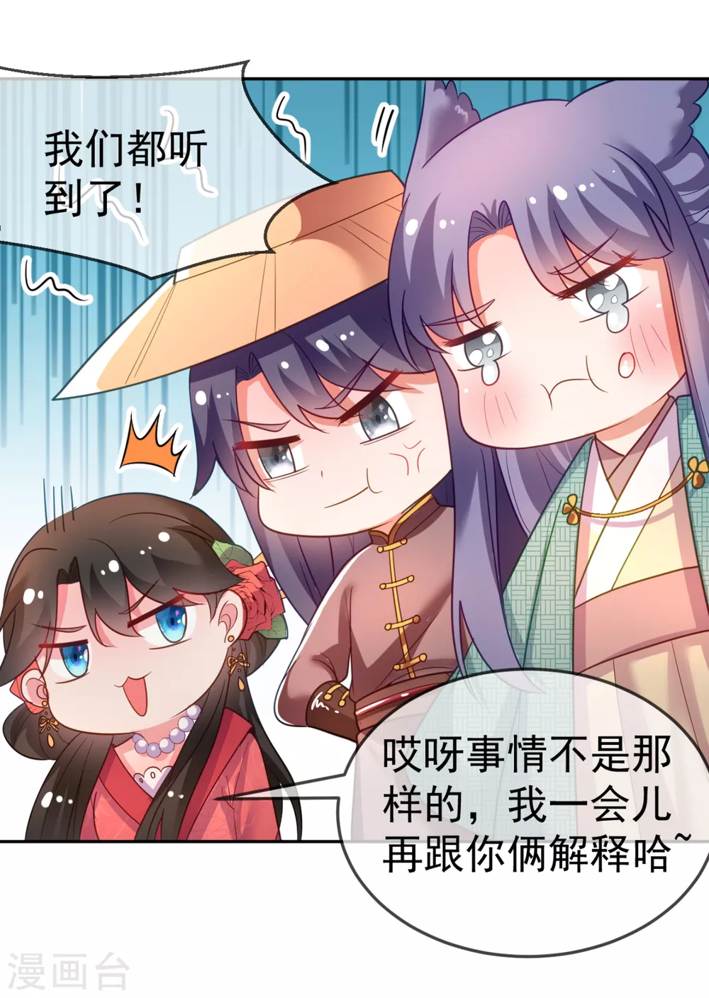第21话 看我怎么收拾你！ 第26页