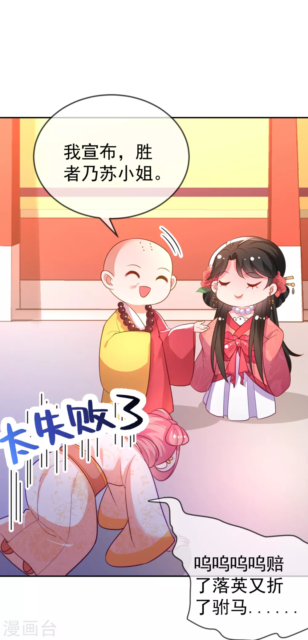 第21话 看我怎么收拾你！ 第28页
