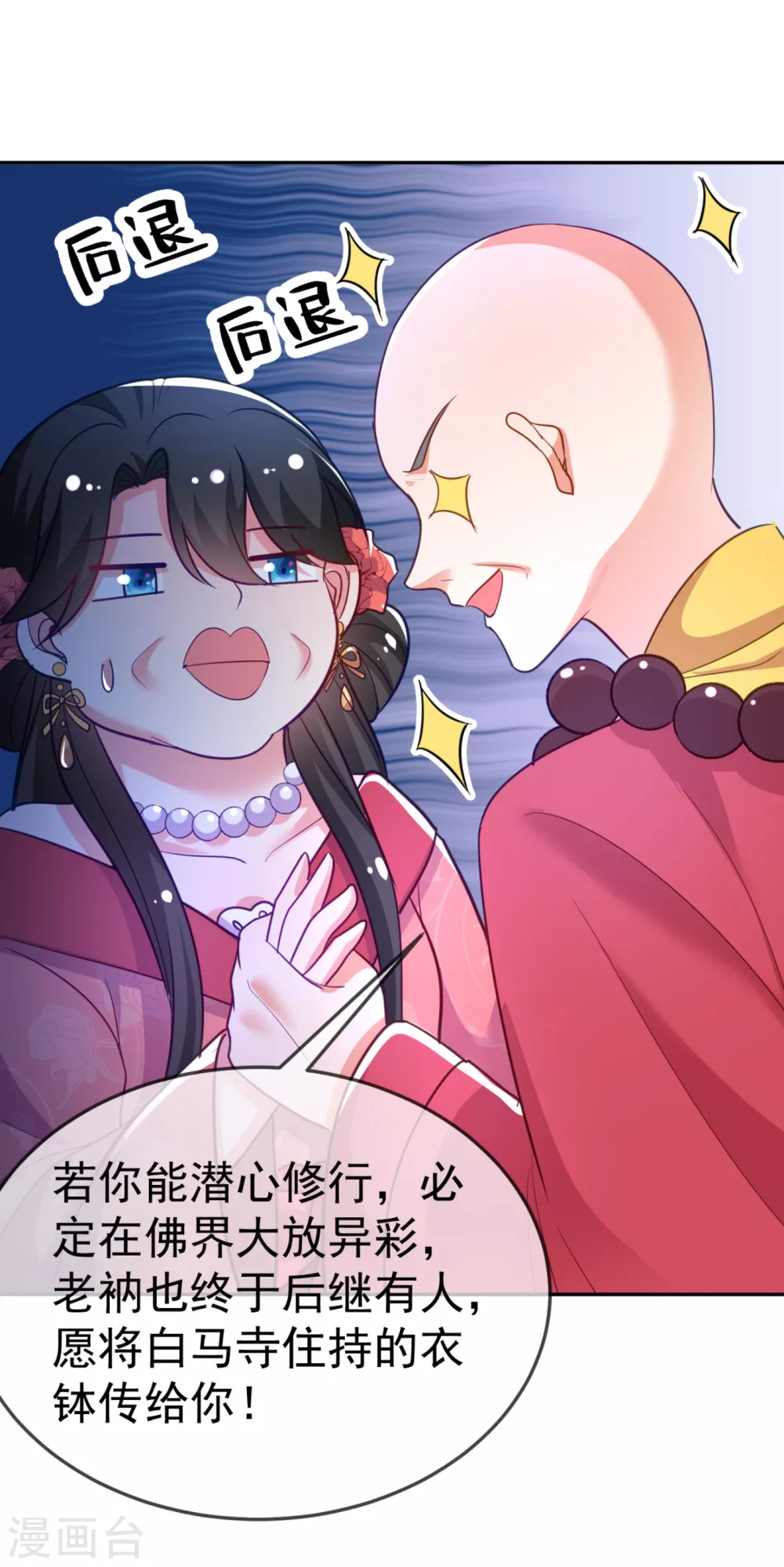 第21话 看我怎么收拾你！ 第37页