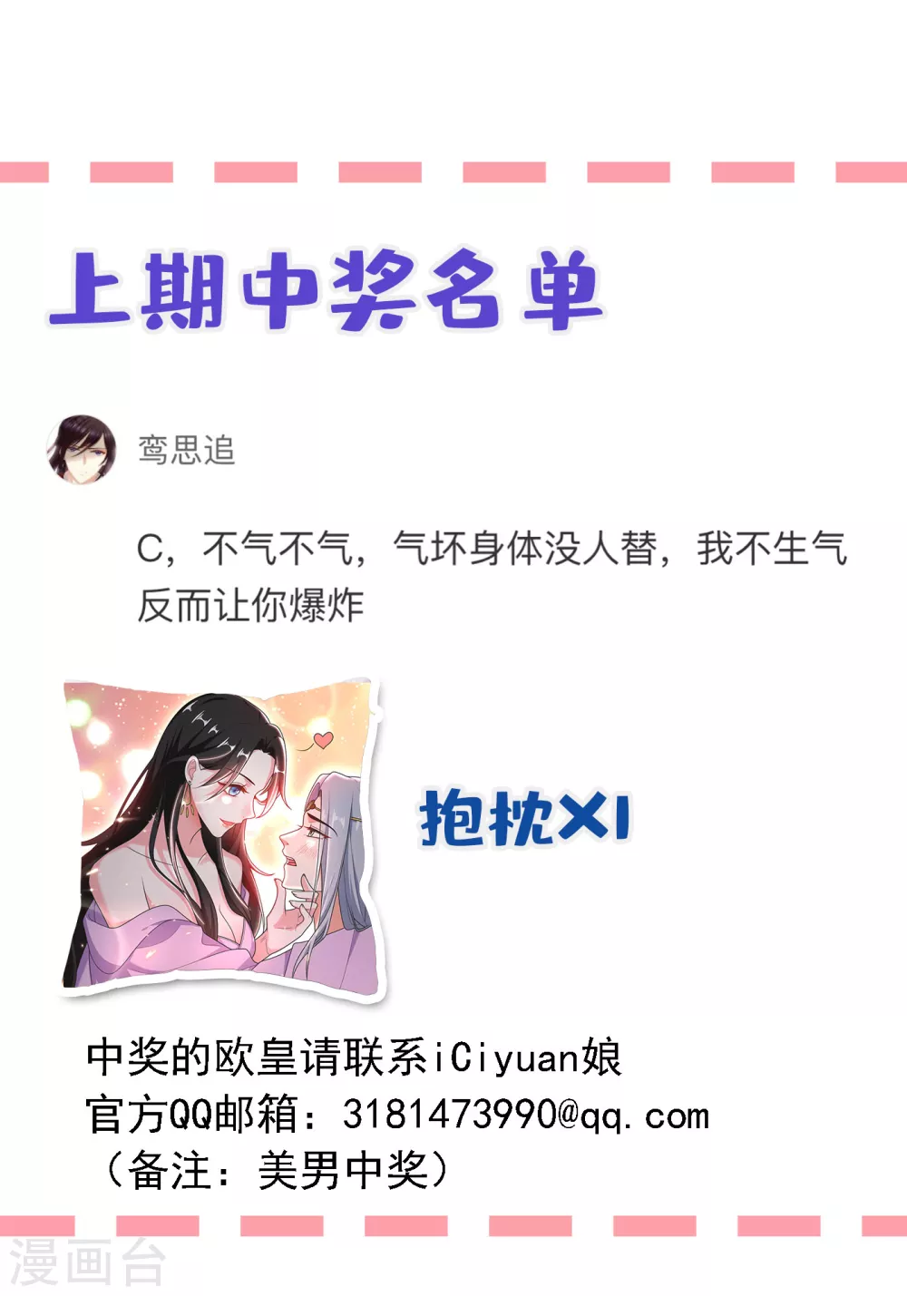 第21话 看我怎么收拾你！ 第40页