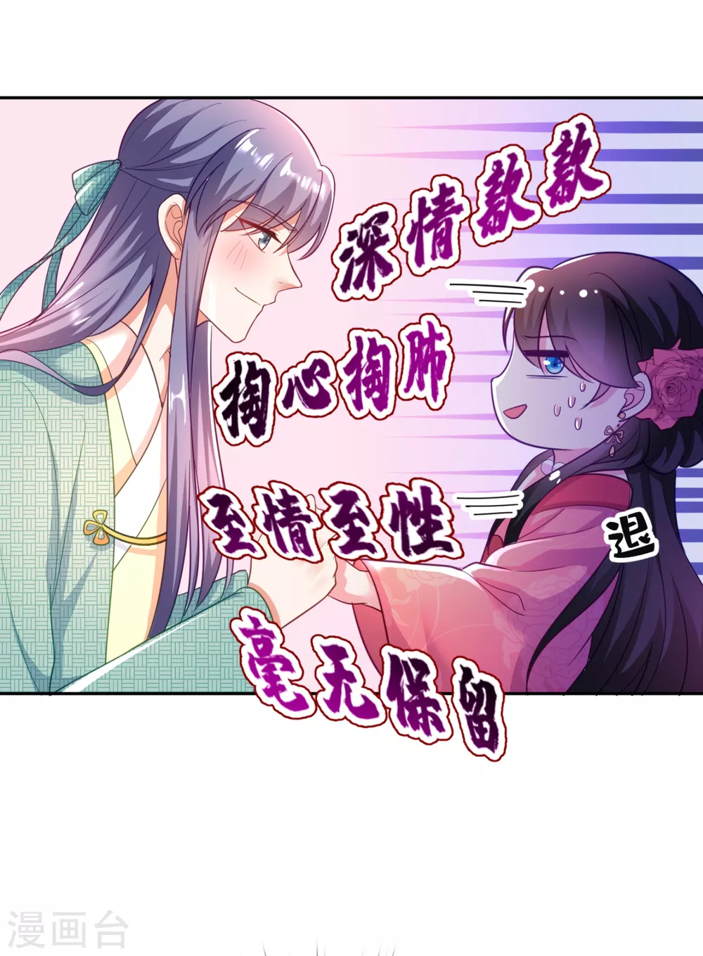 第20话 今天一定带你回去！ 第29页