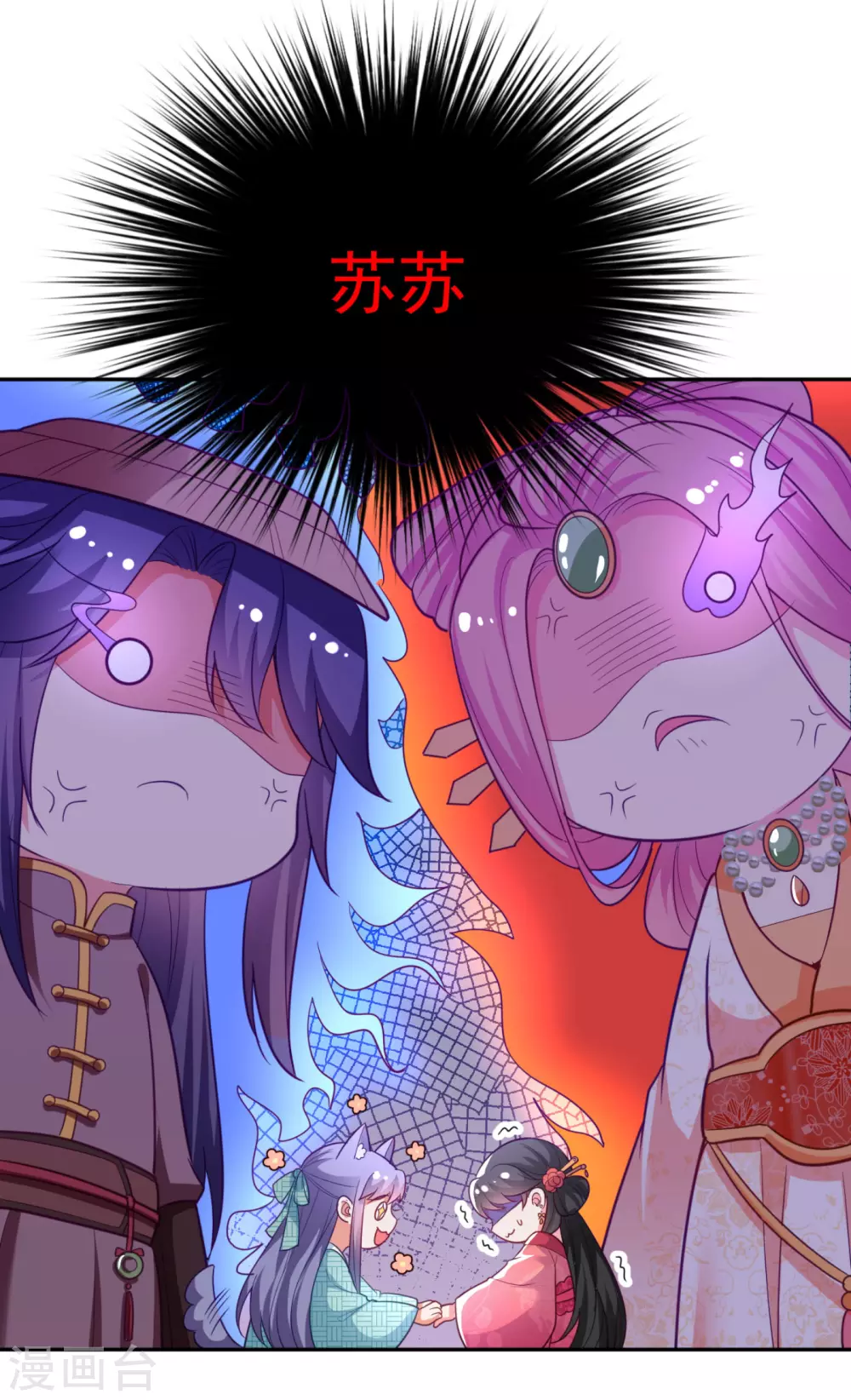 第20话 今天一定带你回去！ 第30页