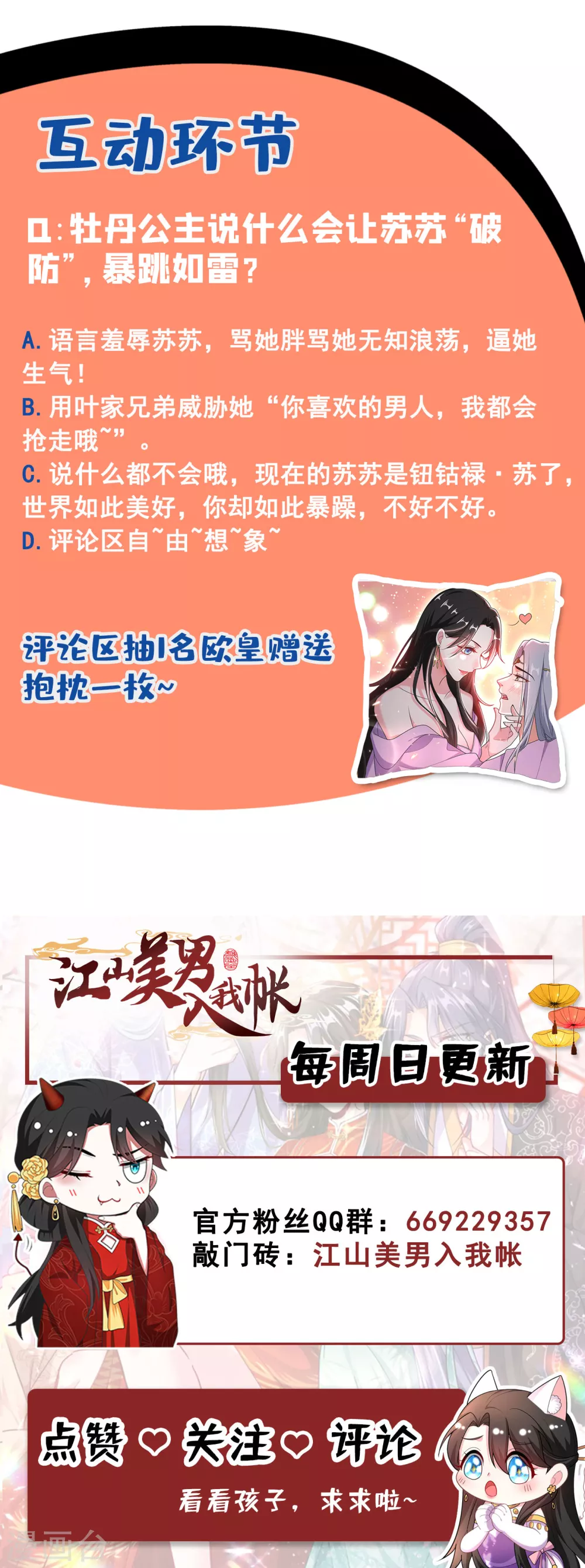 第20话 今天一定带你回去！ 第41页
